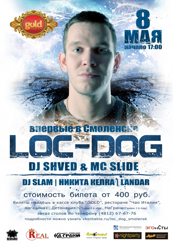 LOC DOG в Смоленске