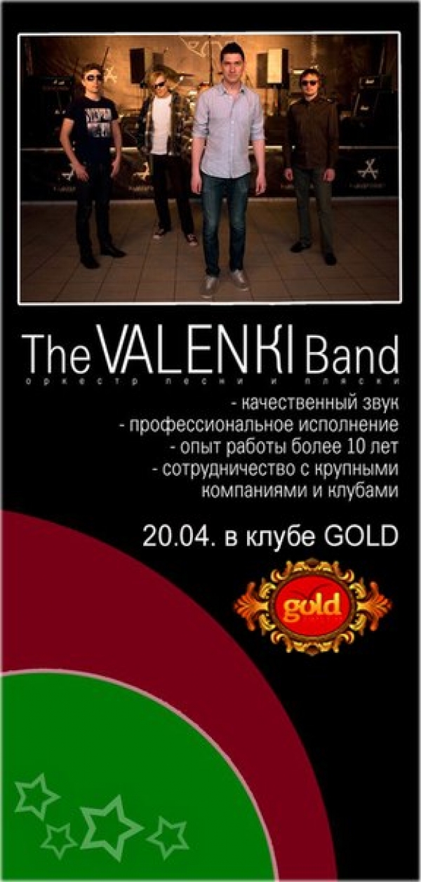 20/04/12 Кавер-группа The VALENKI Band в клубе GOLD