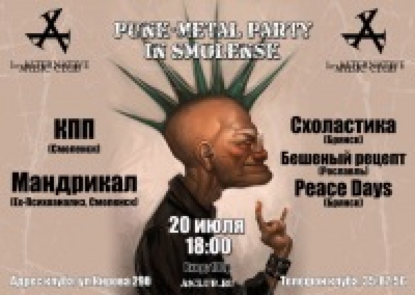 Punk-Metal Party in Smolensk