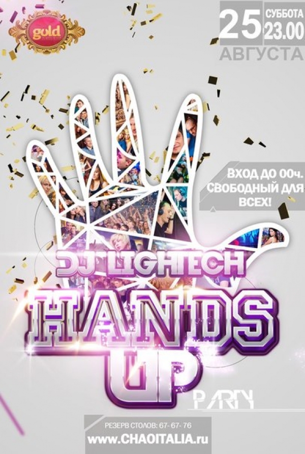 ♛♛♛ HANDS UP Dj Lightech ♛♛♛