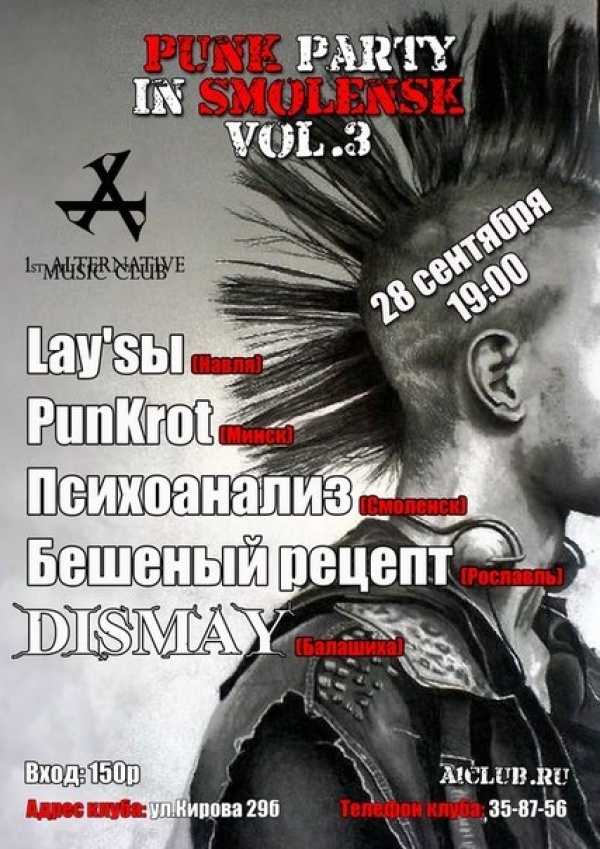 Punk party in Smolensk (vol.3)(28.09, 19-00)