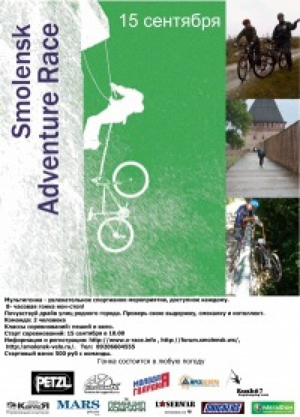 Smolensk Adventure Race