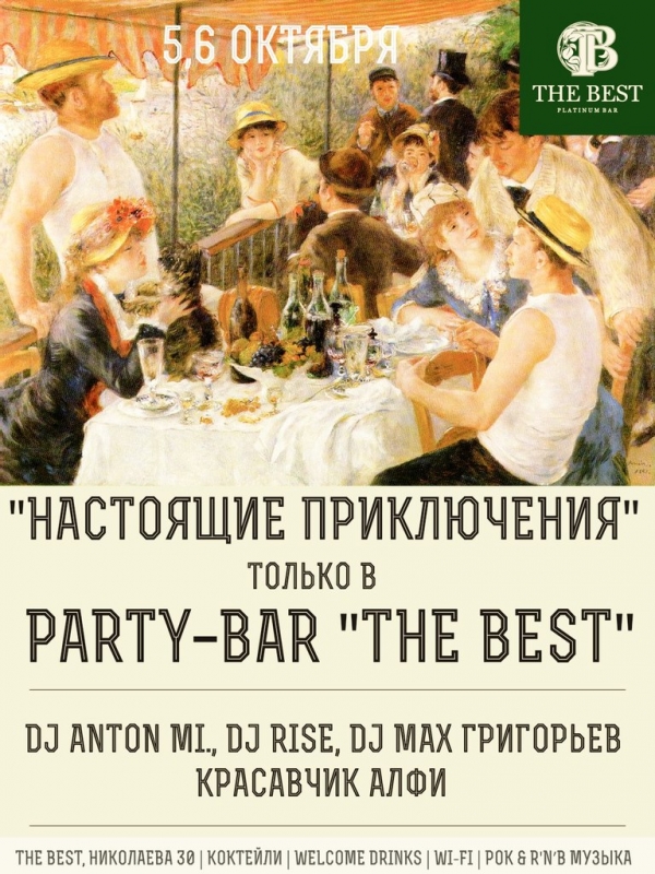 5,6 Октября / Bar "The Best"