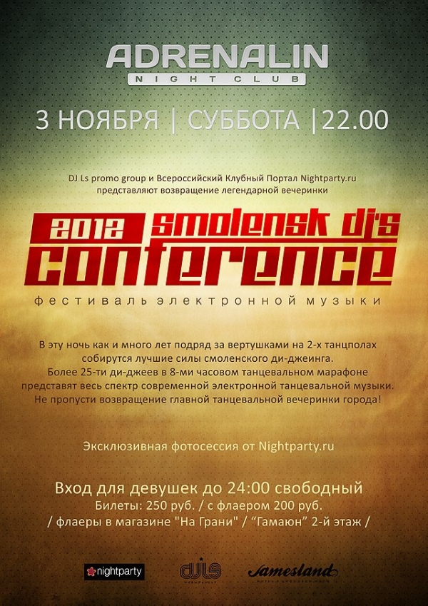 Smolensk DJ`s Conference 2012