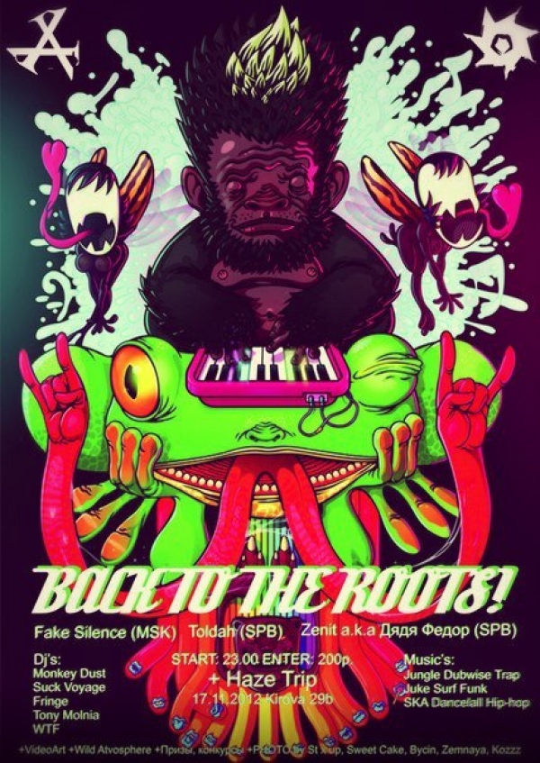 17 НОЯБРЯ 2012 ● BACK TO THE ROOTS! ●
