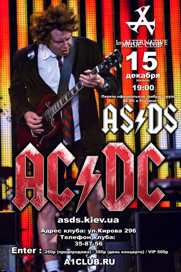 15.12.12 AS/DS The 1-st Official AC/DC Tribute i