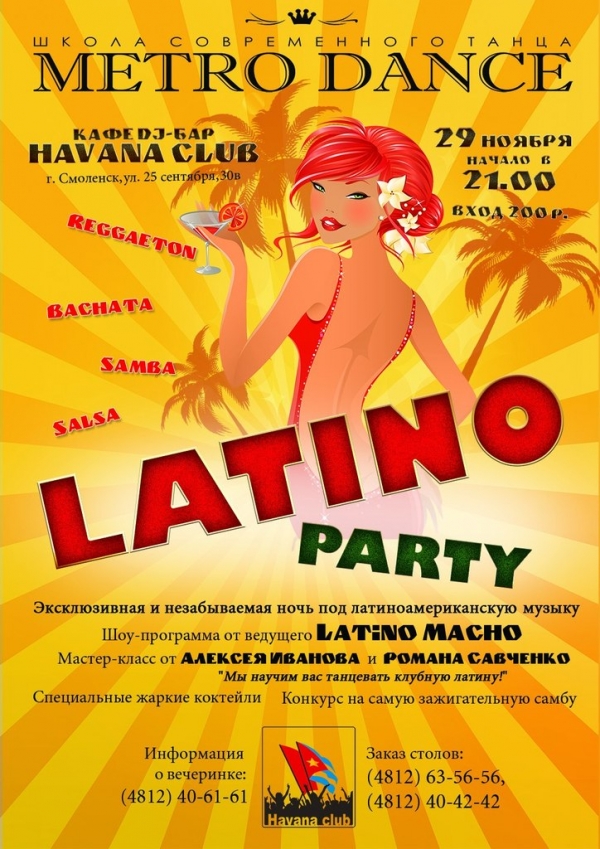 В Havana Club "LaTino Party" от Metro Dance