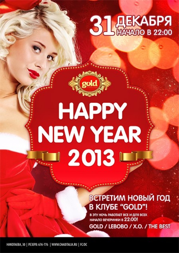 HAPPY NEW YEAR 2013 в GOLD!!!