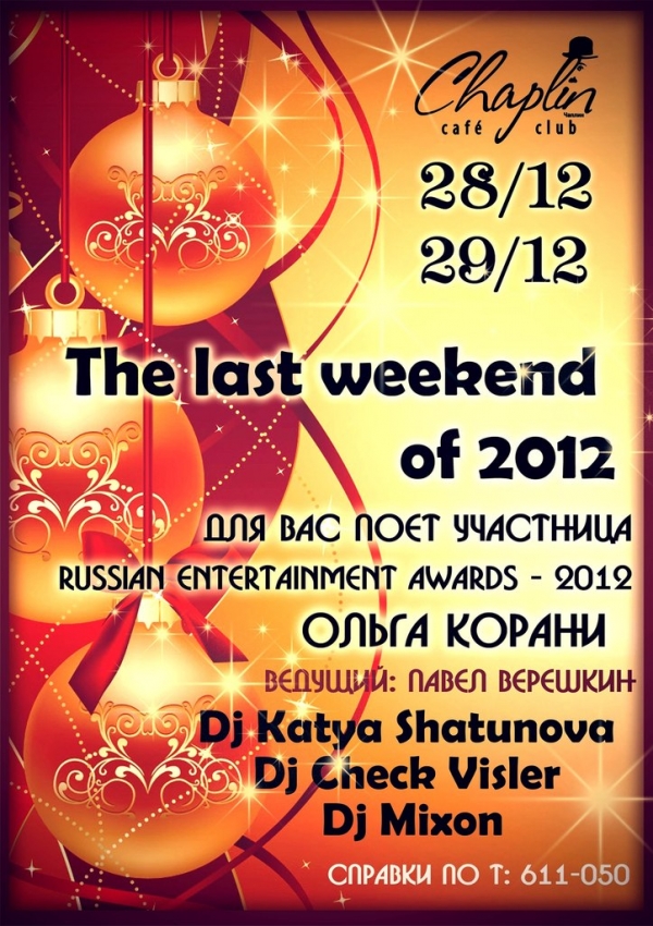 The last weekend of 2012!
