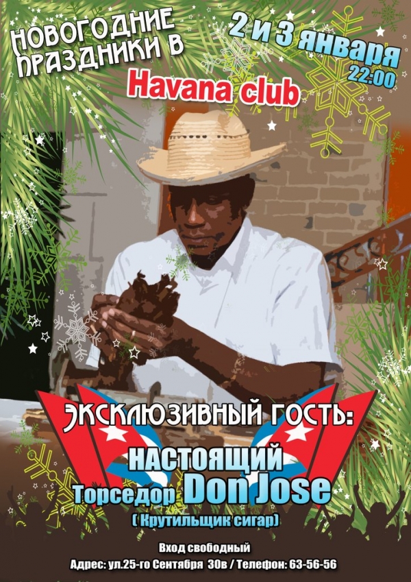 Новогодние праздники в Havana Club!