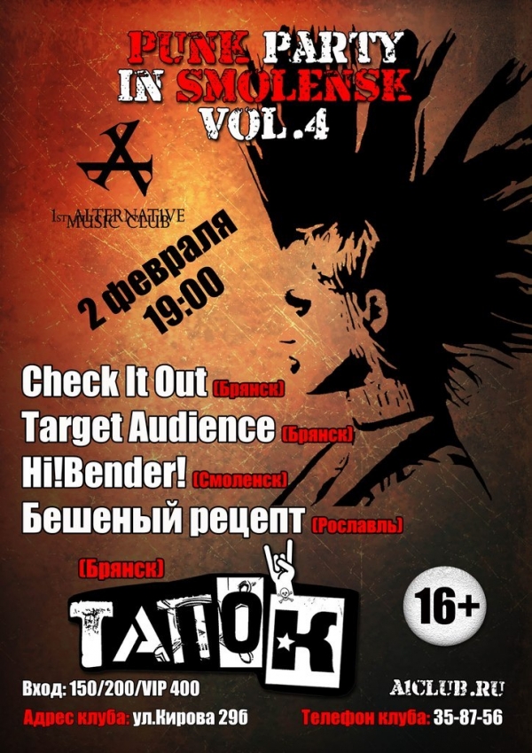 2.02.2013. Punk-party in Smolensk (Vol.4)