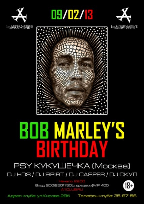 День рождения Боба Марли - 9.02/A CLUB