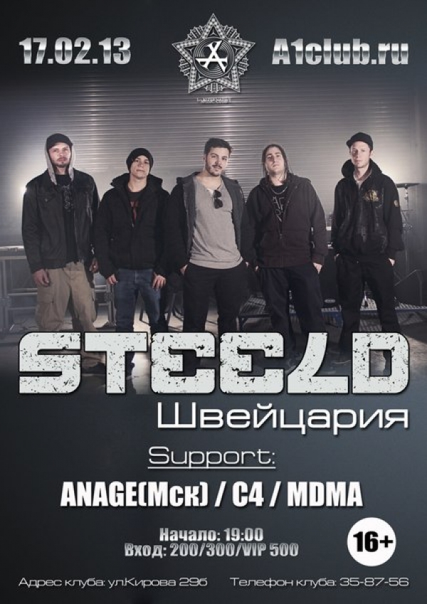 17 февраля STEELD( Швейцария, Nu-metal/Rap-core)