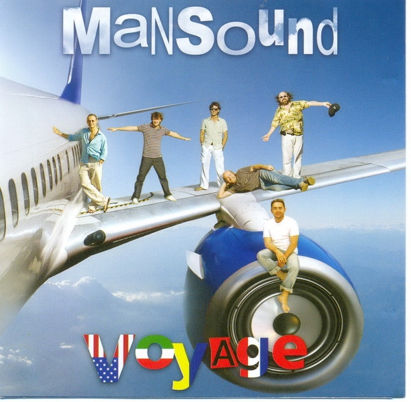 Группа ManSound