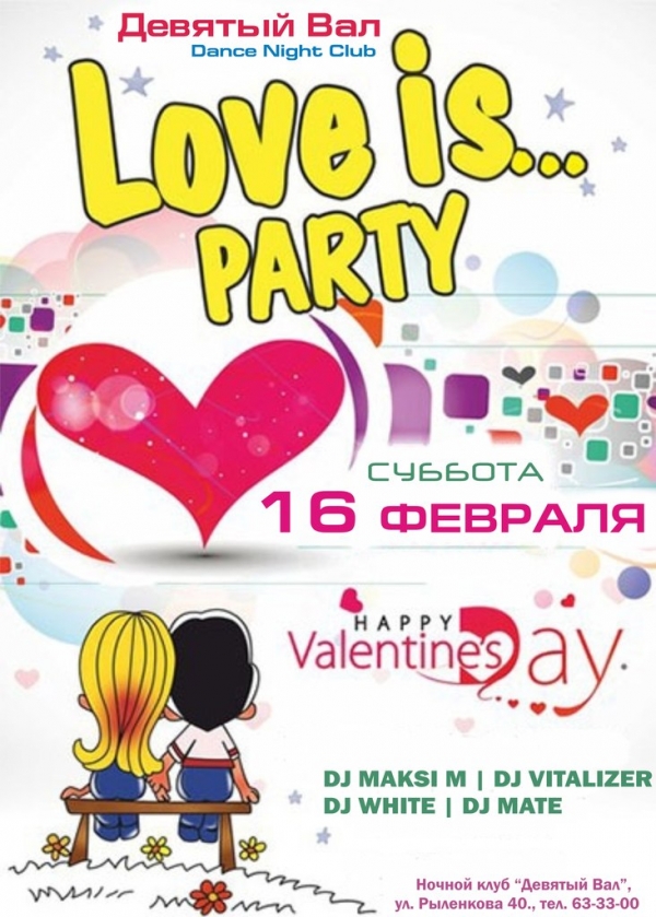 16.02.2013 LOVE IS... PARTY!