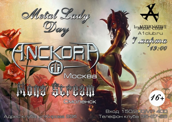 07.03.13 Metal Lady Day - ANCKORA(Мск)