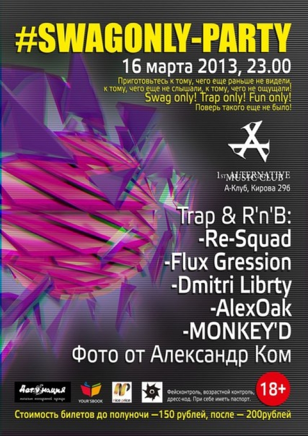16.03 #SWAGONLY- PARTY in A-CLUB
