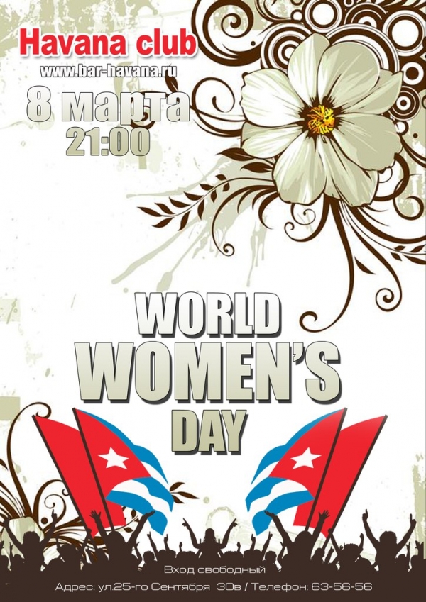 World Woman's Day в Havana Club (7,8,9 марта)