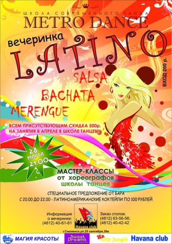 "LaTino Party" от Metro Dance в Havana Club!
