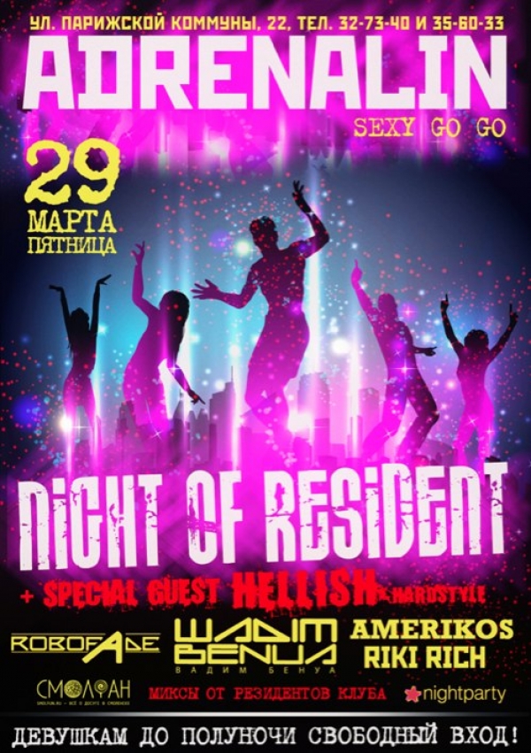 29.03.2013. Night of Resident