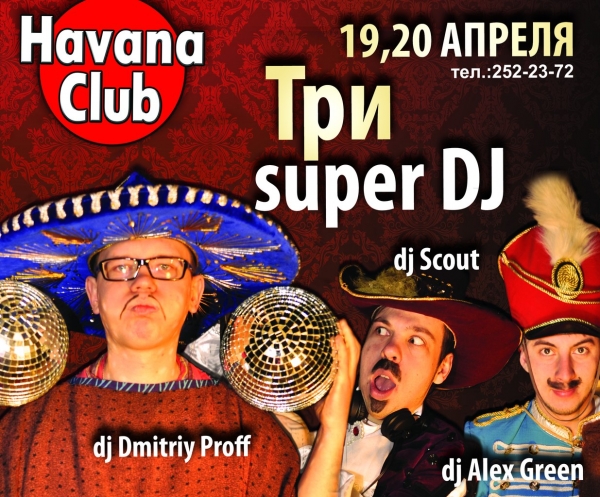 19-20/04/2013/Три супер DJ!