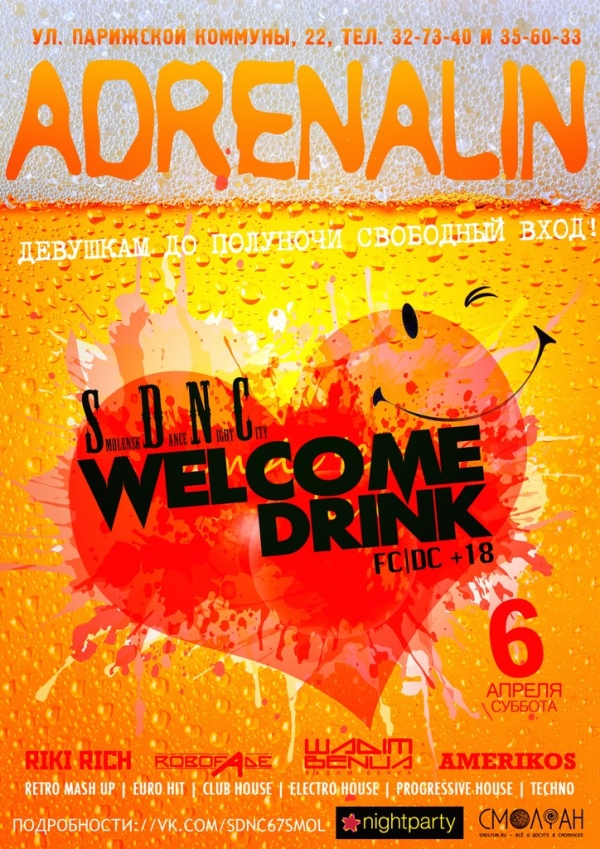 06.04.2013 Welcome Drink