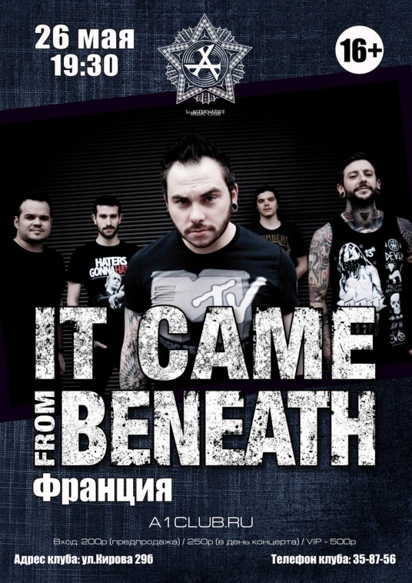 26.05.13 It Came From Beneath (Франция)