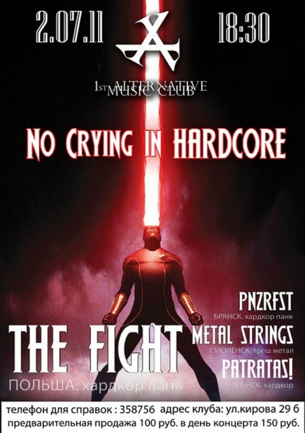 No crying in hardcore