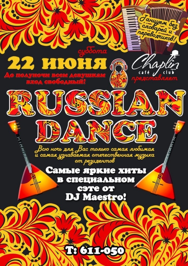 21.06.2013 Russian DANCE!