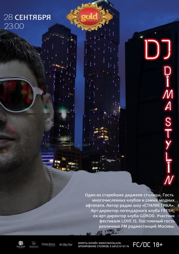 28.09.2013. DJ DIMA Stylin