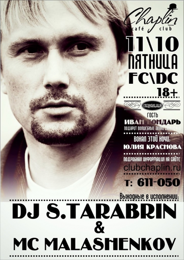 11.10.2013. DJ S.Tarabrin