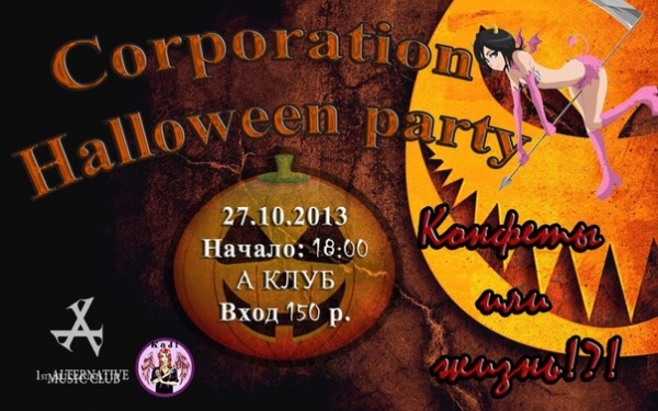 ✠ Corporation Halloween party ✠
