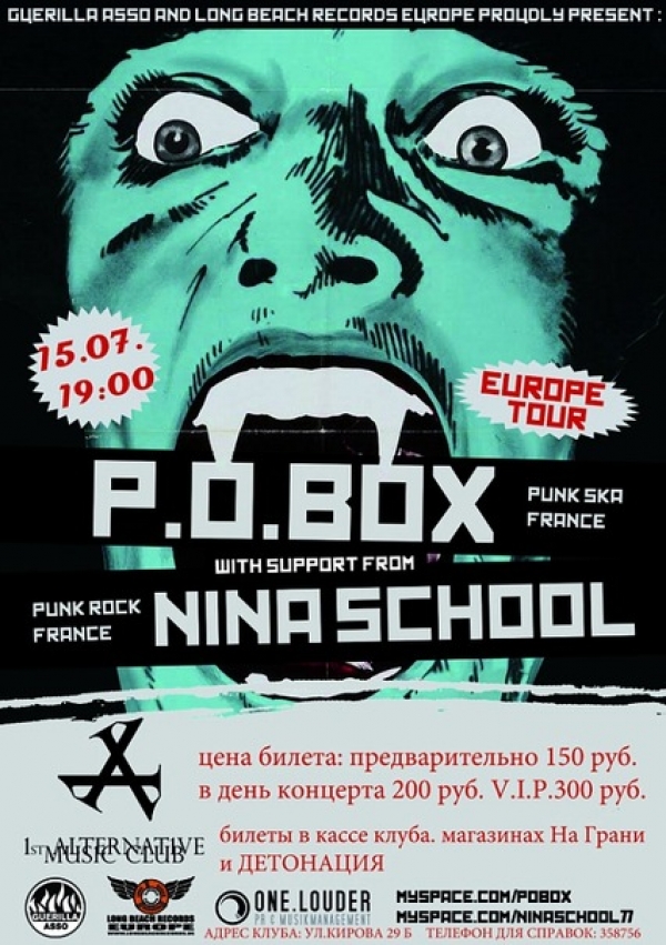 P.O.BOX & NINA SCHOOL (Франция)