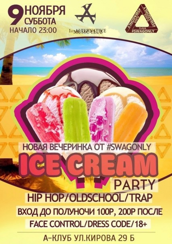 09.11.2013 ICE CREAM HIP-HOP-PARTY in A1