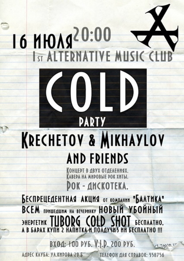 *COLD party*