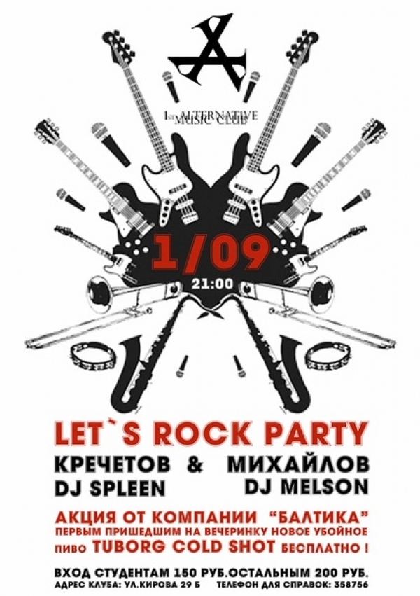 1 сентября in A club "Let's rock Party"