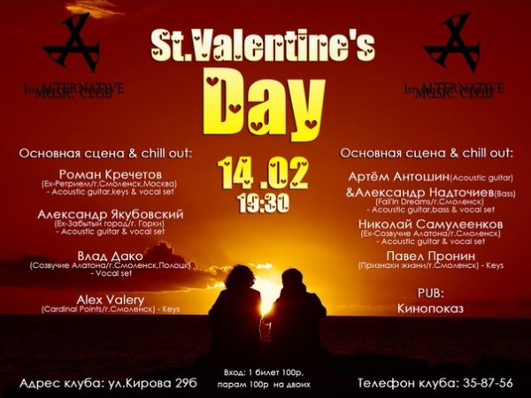 14.02 St.Valentine's Day in A-CLUB