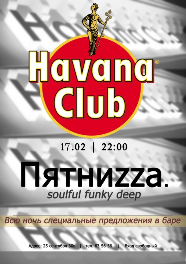 Вечеринка "Пятниzza - Soulful Funky Deep *Жаркая ночь в Havana Club*"
