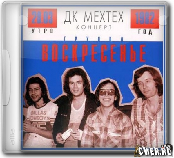 Константин Никольский (гитара, вокал)