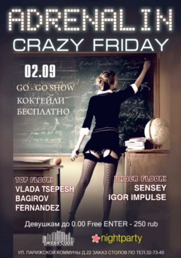 Crazy Friday в ADRENALIN