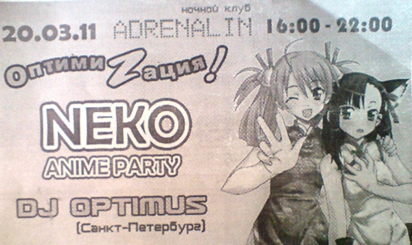 Neko ( Anime party )