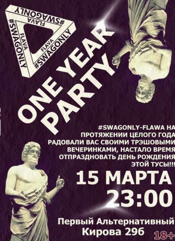 SWAGONLY- ONE YEAR PARTY В A-клубе