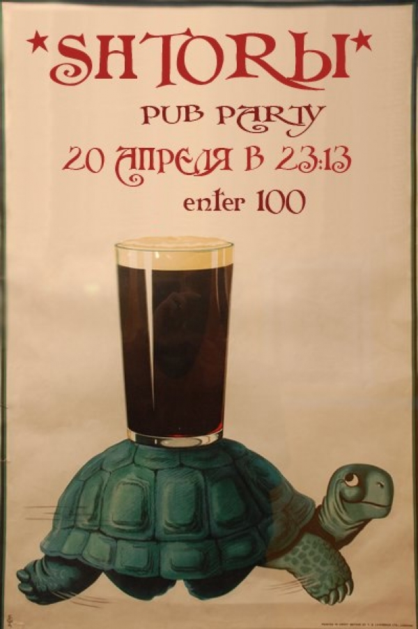 Shtorы pub party @ 20.04 A CLUB 23:13