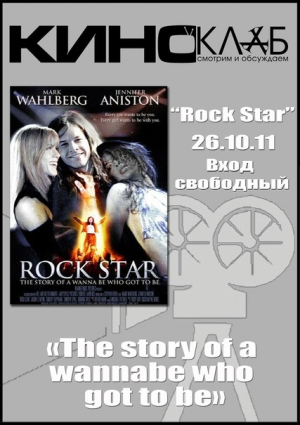 Киноклуб 26.10.11